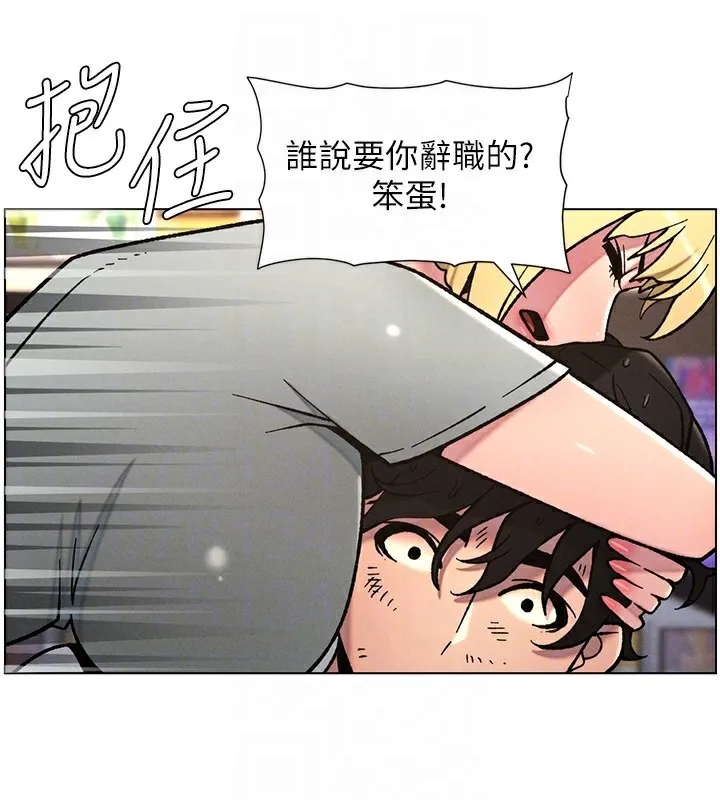 兄妹的秘密授课-第63話-臭臭惹人愛♥ - 图片 124