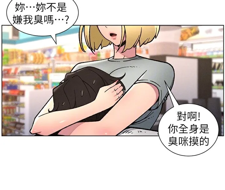 兄妹的秘密授课-第63話-臭臭惹人愛♥ - 图片 127