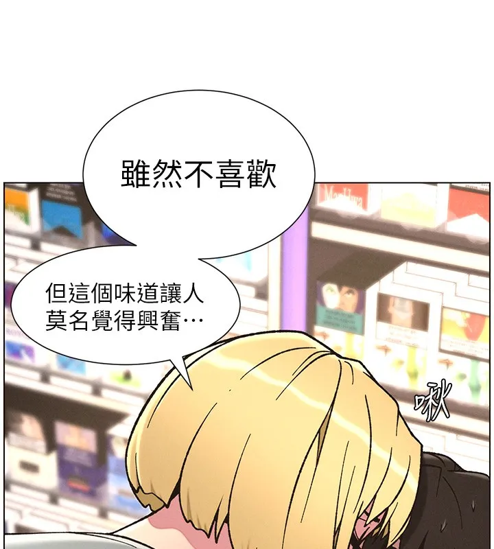 兄妹的秘密授课-第63話-臭臭惹人愛♥ - 图片 128