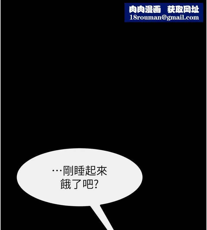 继母与继姐-第76話-媽媽的母乳令人上癮 - 图片 1