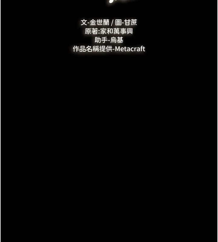 继母与继姐-第76話-媽媽的母乳令人上癮 - 图片 15