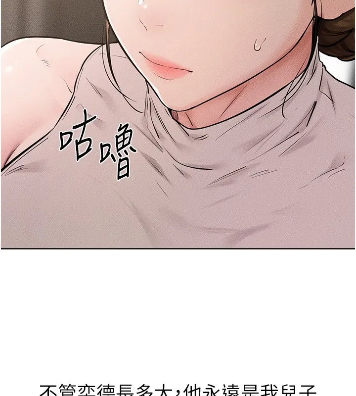 继母与继姐-第76話-媽媽的母乳令人上癮 - 图片 46