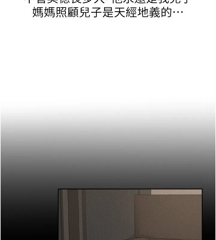 繼母與繼姐第76話-媽媽的母乳令人上癮
