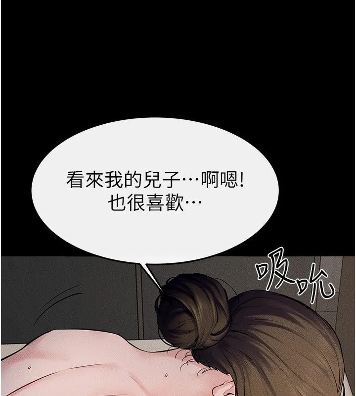 繼母與繼姐第76話-媽媽的母乳令人上癮