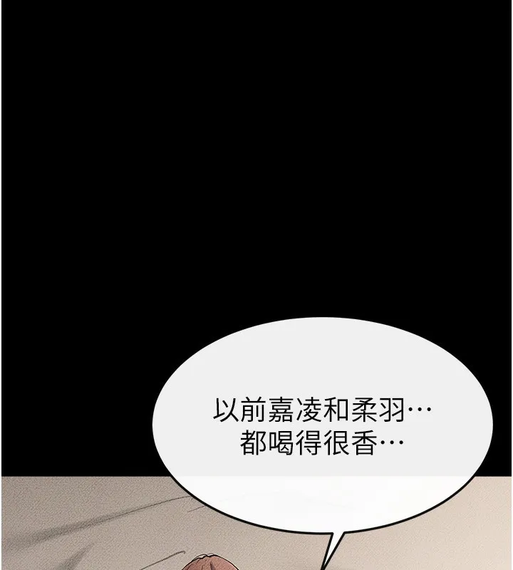 继母与继姐-第76話-媽媽的母乳令人上癮 - 图片 60