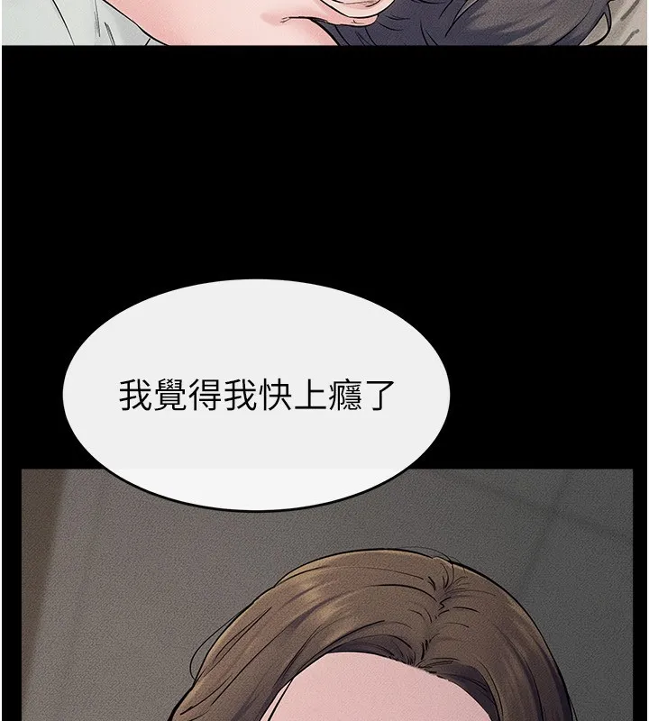 继母与继姐-第76話-媽媽的母乳令人上癮 - 图片 67