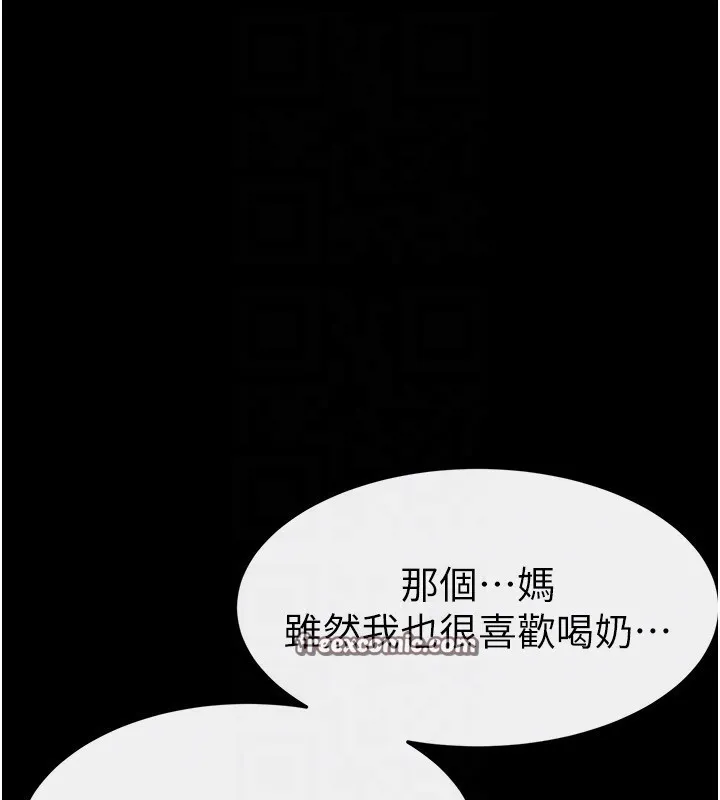 繼母與繼姐第76話-媽媽的母乳令人上癮