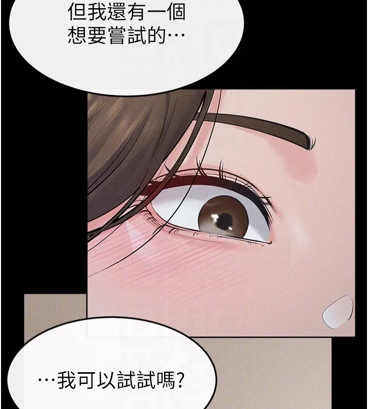 繼母與繼姐第76話-媽媽的母乳令人上癮