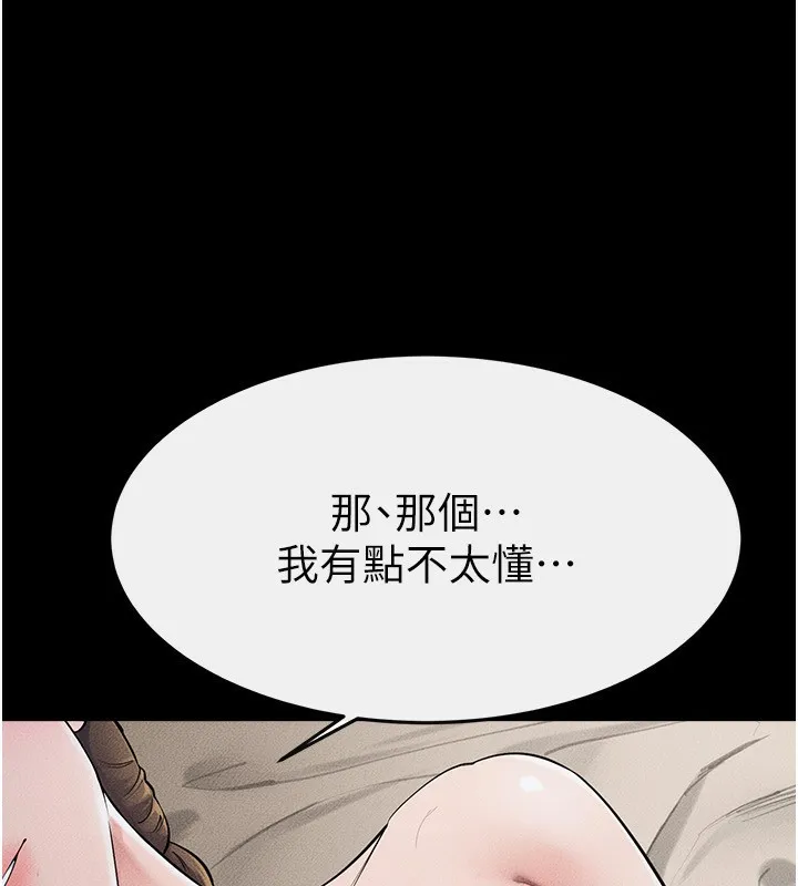 继母与继姐-第76話-媽媽的母乳令人上癮 - 图片 76