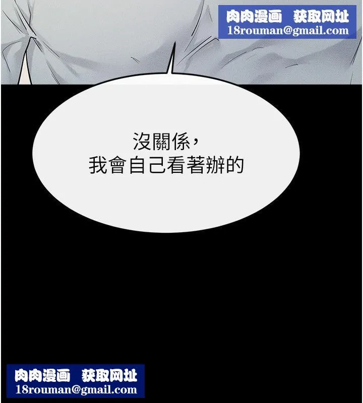 继母与继姐-第76話-媽媽的母乳令人上癮 - 图片 82