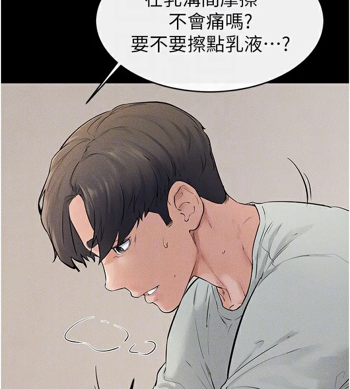 继母与继姐-第76話-媽媽的母乳令人上癮 - 图片 93
