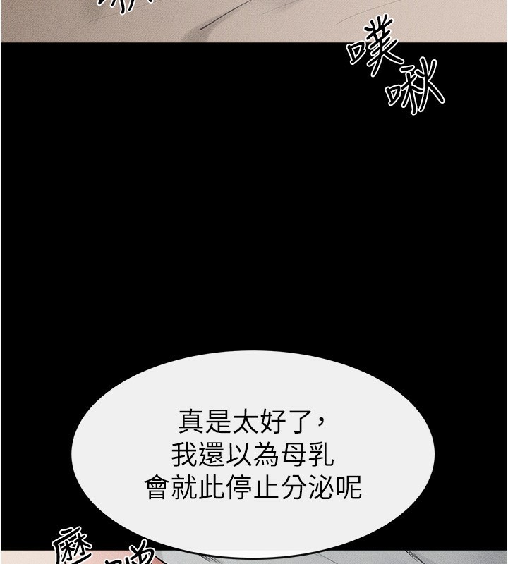 继母与继姐第76話-媽媽的母乳令人上癮