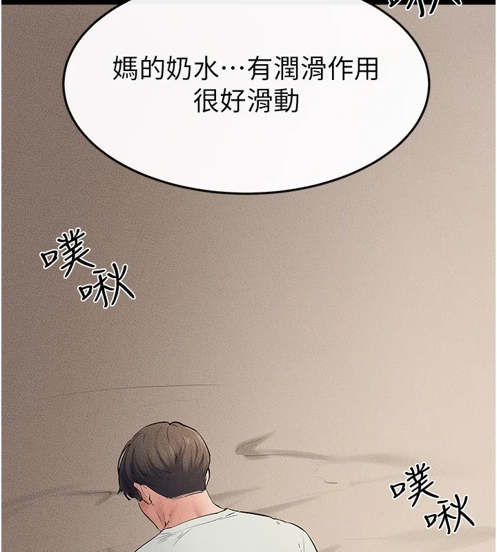 繼母與繼姐第76話-媽媽的母乳令人上癮