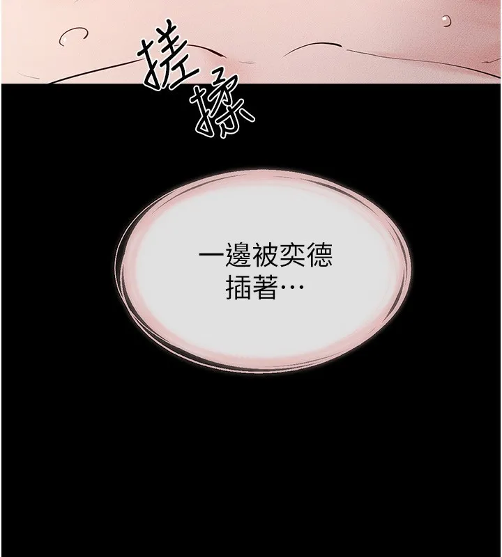 繼母與繼姐第76話-媽媽的母乳令人上癮