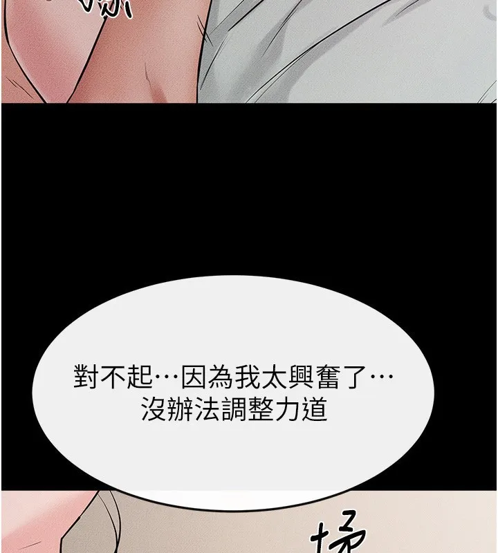 繼母與繼姐第76話-媽媽的母乳令人上癮