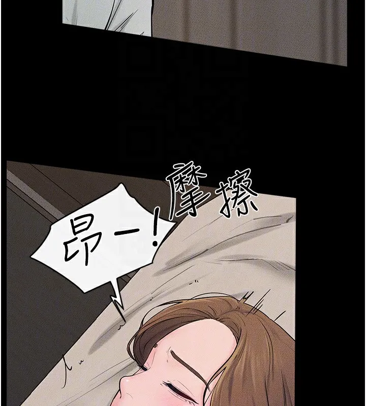 继母与继姐-第76話-媽媽的母乳令人上癮 - 图片 128