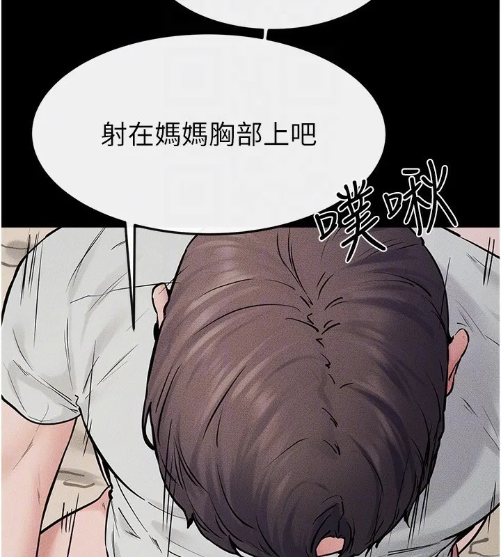 繼母與繼姐第76話-媽媽的母乳令人上癮