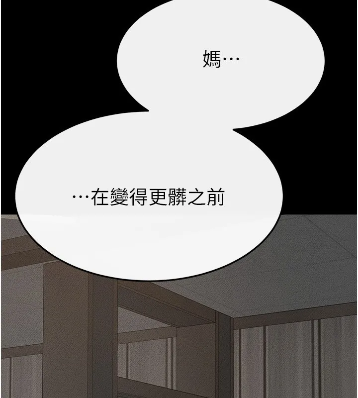 继母与继姐-第76話-媽媽的母乳令人上癮 - 图片 153