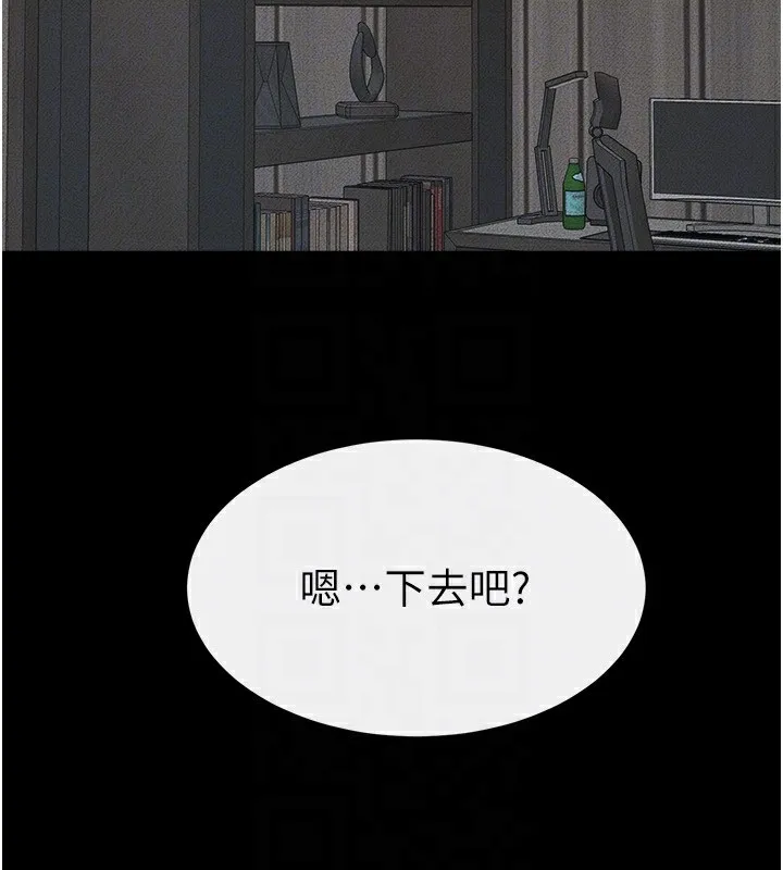 繼母與繼姐第76話-媽媽的母乳令人上癮