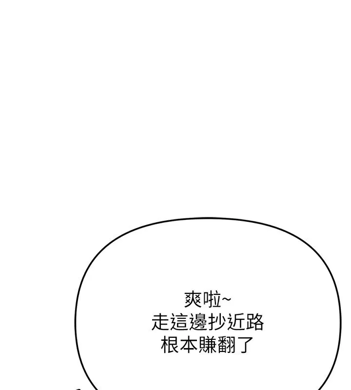BeautifulDays第38話-動彈不得的小太妹
