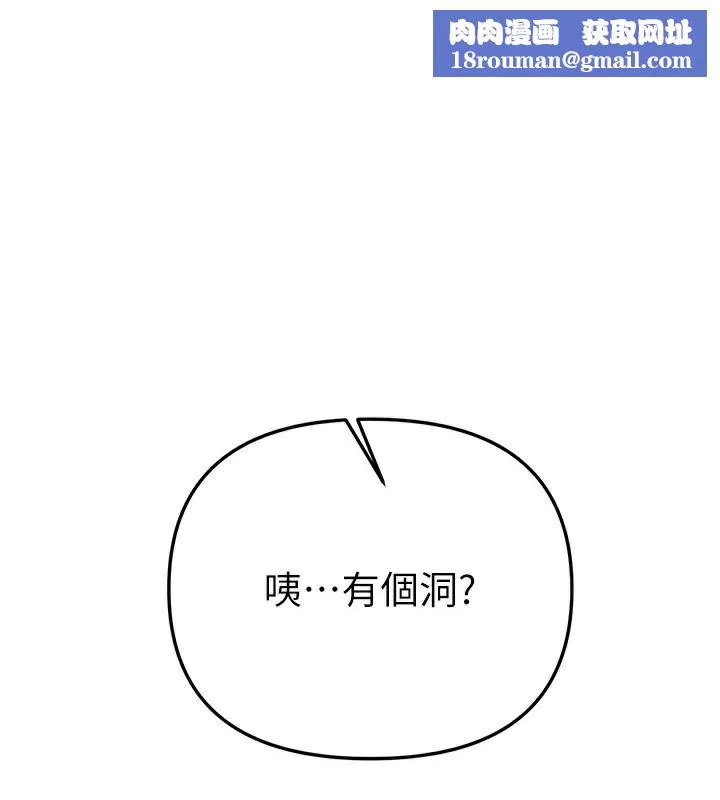 BeautifulDays-第38話-動彈不得的小太妹 - 图片 1