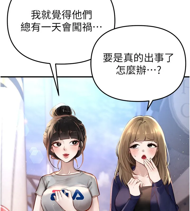 BeautifulDays-第38話-動彈不得的小太妹 - 图片 17