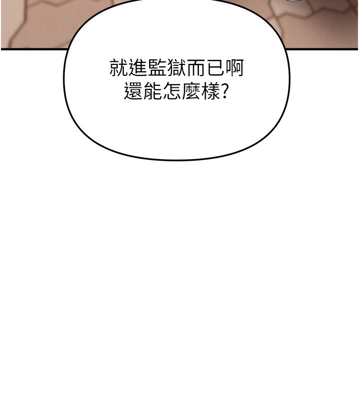 BeautifulDays第38話-動彈不得的小太妹