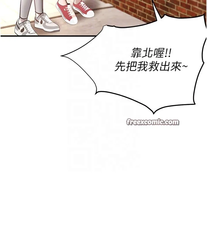 BeautifulDays-第38話-動彈不得的小太妹 - 图片 28