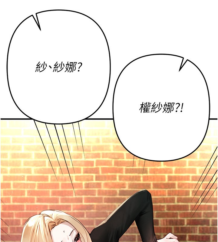 BeautifulDays第38話-動彈不得的小太妹