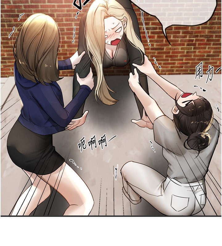 BeautifulDays第38話-動彈不得的小太妹