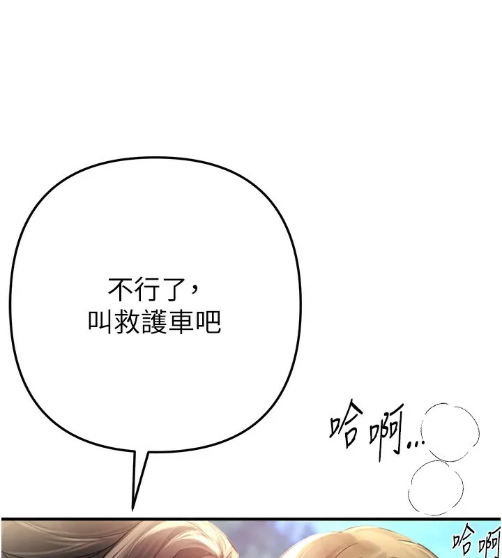 BeautifulDays-第38話-動彈不得的小太妹 - 图片 37
