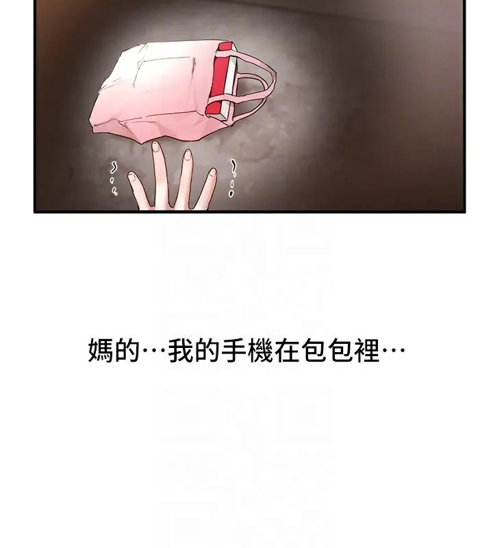 BeautifulDays-第38話-動彈不得的小太妹 - 图片 48