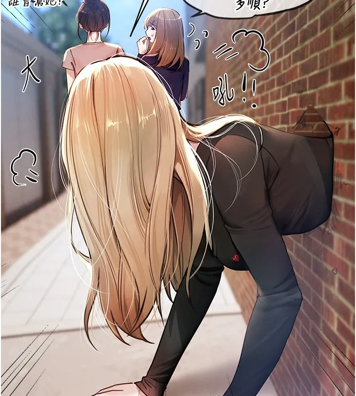 BeautifulDays-第38話-動彈不得的小太妹 - 图片 45