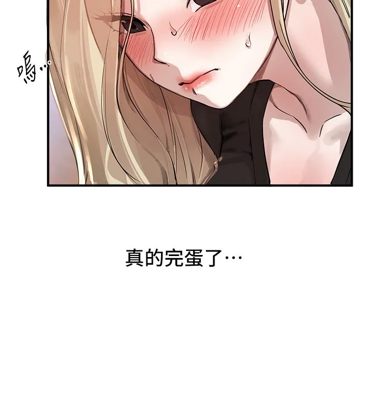 BeautifulDays第38話-動彈不得的小太妹