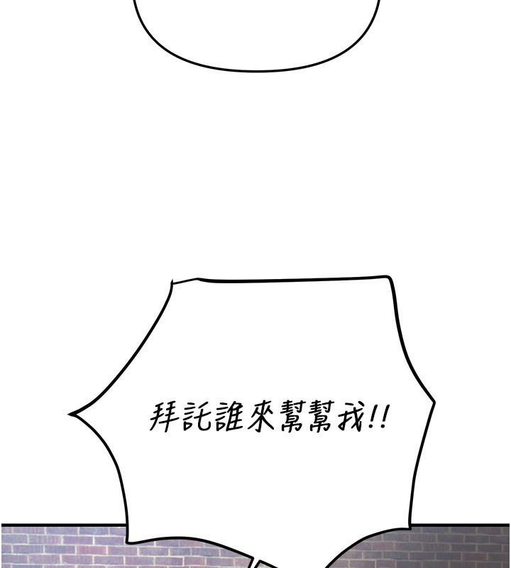 BeautifulDays第38話-動彈不得的小太妹