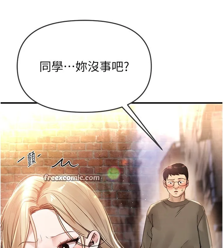 BeautifulDays第38話-動彈不得的小太妹
