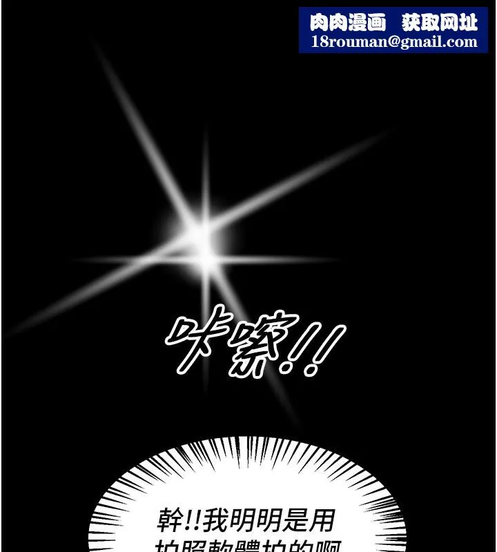 BeautifulDays-第38話-動彈不得的小太妹 - 图片 83