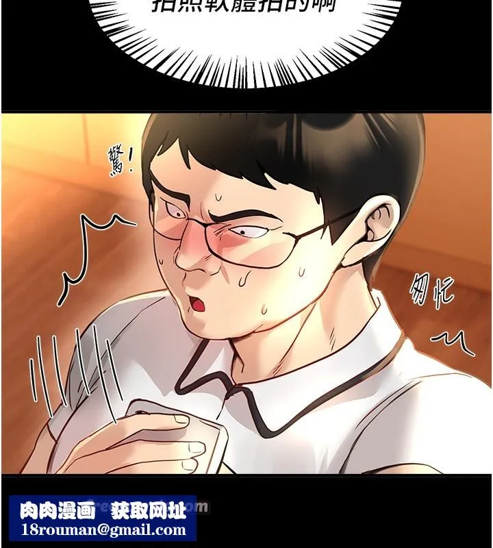 BeautifulDays-第38話-動彈不得的小太妹 - 图片 84