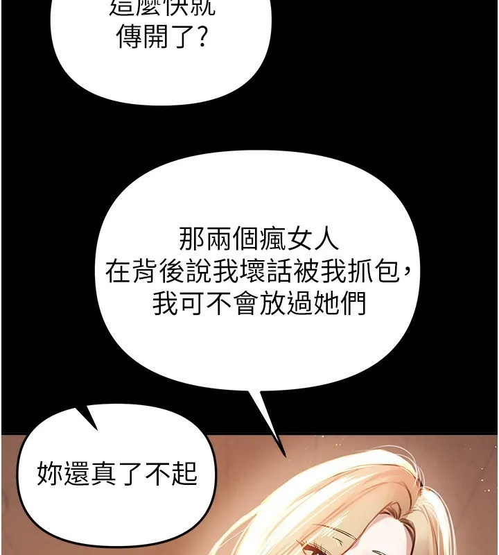 BeautifulDays-第38話-動彈不得的小太妹 - 图片 78