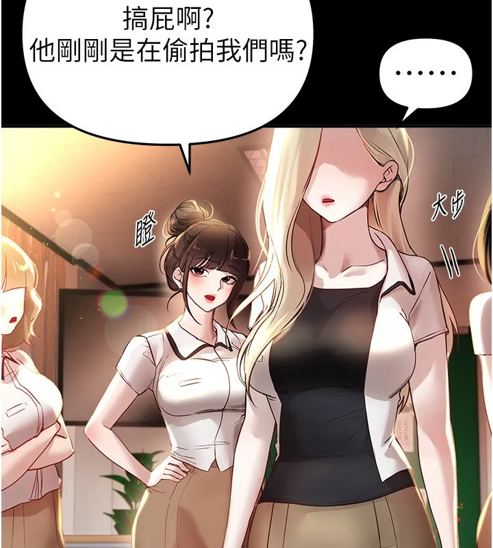 BeautifulDays第38話-動彈不得的小太妹