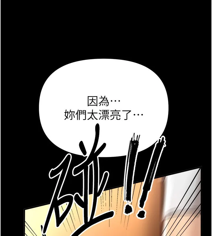 BeautifulDays-第38話-動彈不得的小太妹 - 图片 95