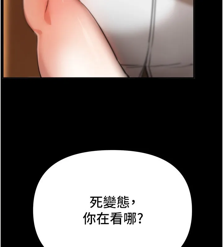BeautifulDays-第38話-動彈不得的小太妹 - 图片 102