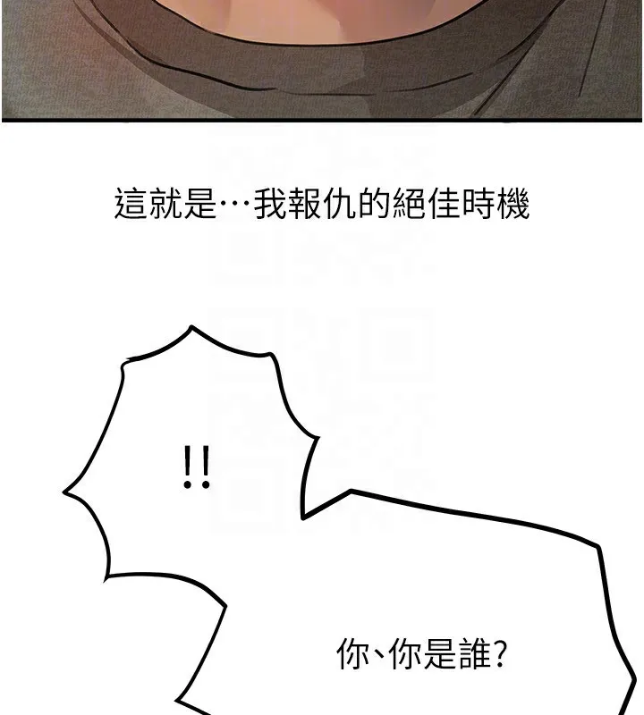 BeautifulDays第38話-動彈不得的小太妹