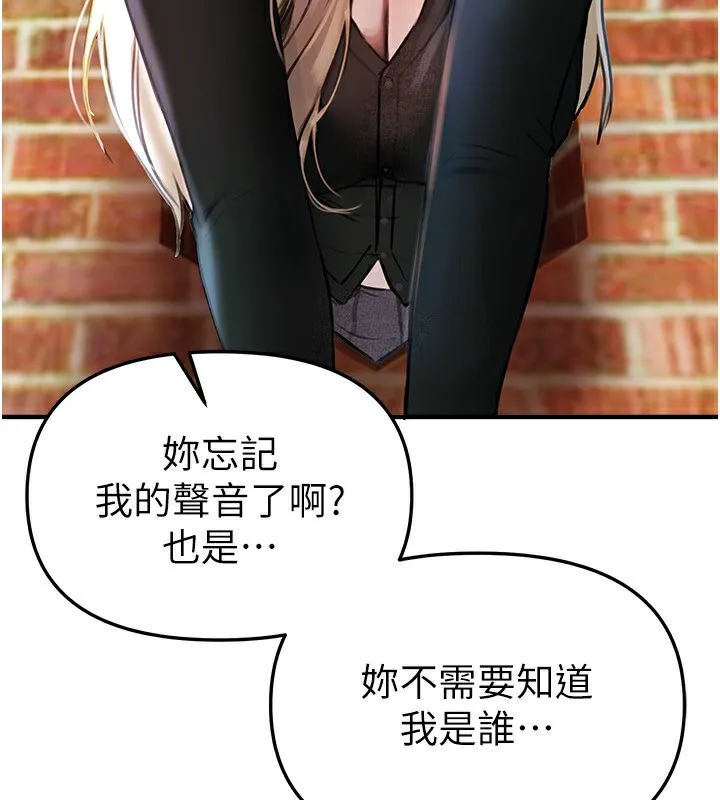 BeautifulDays-第38話-動彈不得的小太妹 - 图片 118