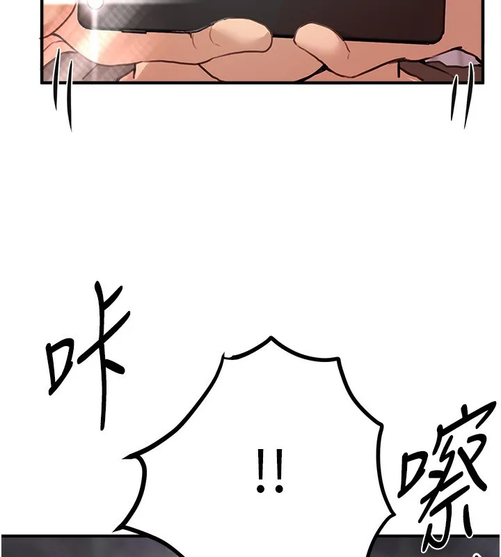 BeautifulDays-第38話-動彈不得的小太妹 - 图片 121
