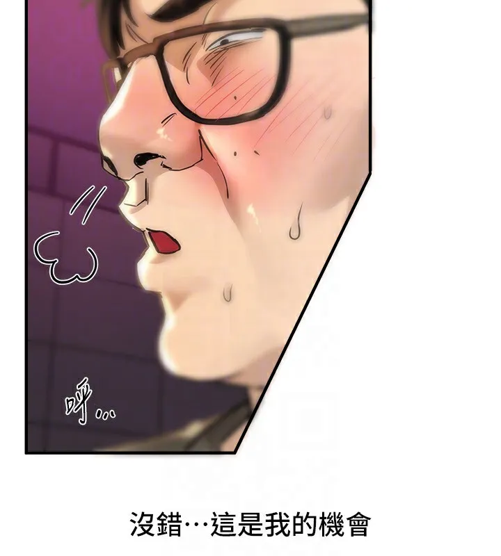 BeautifulDays-第38話-動彈不得的小太妹 - 图片 134