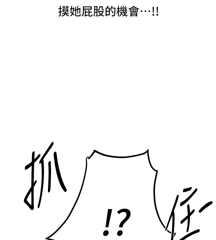 BeautifulDays-第38話-動彈不得的小太妹 - 图片 137