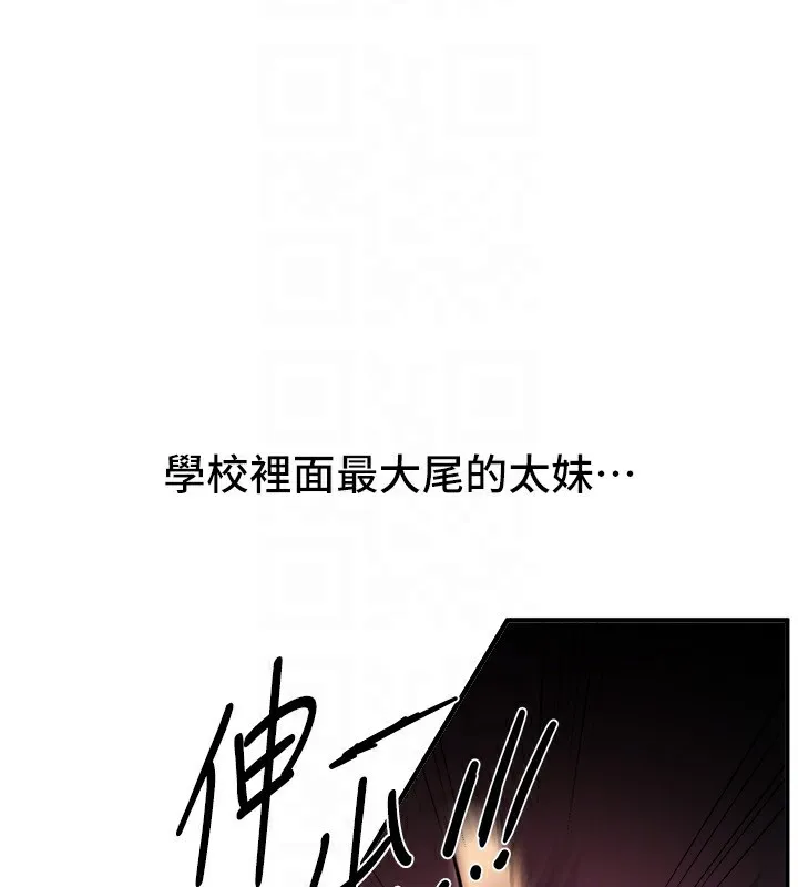 BeautifulDays-第38話-動彈不得的小太妹 - 图片 135