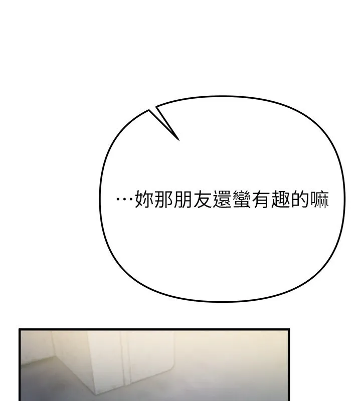 BeautifulDays-第38話-動彈不得的小太妹 - 图片 144