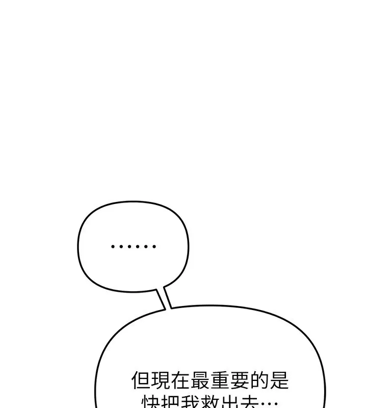 BeautifulDays-第38話-動彈不得的小太妹 - 图片 149